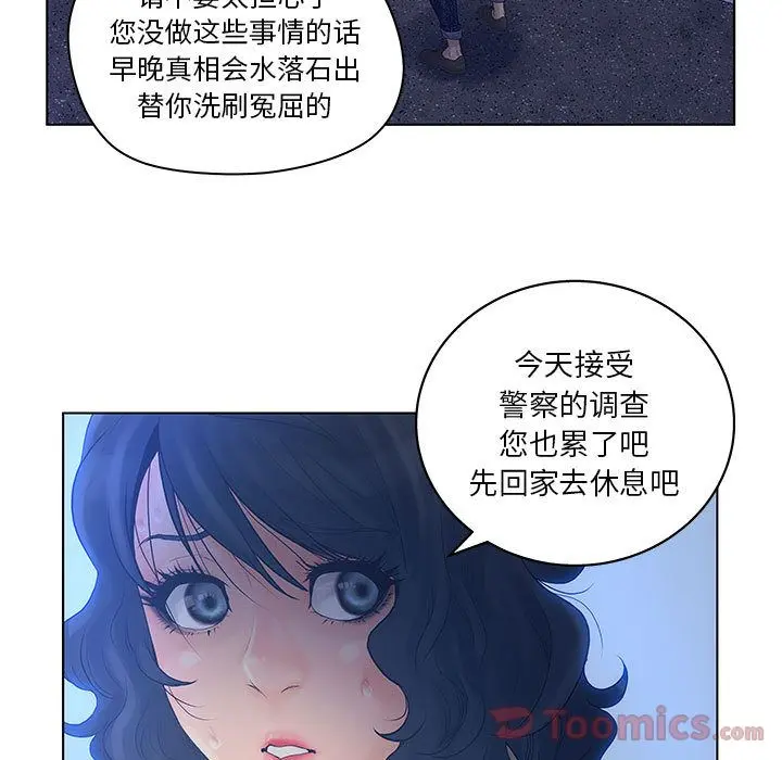 诬告 诬告:第14话