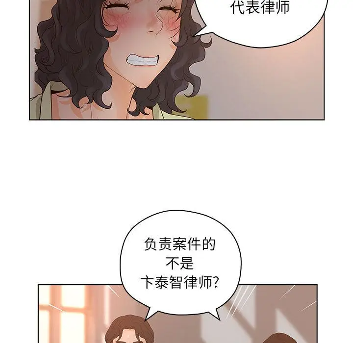 诬告 诬告:第13话