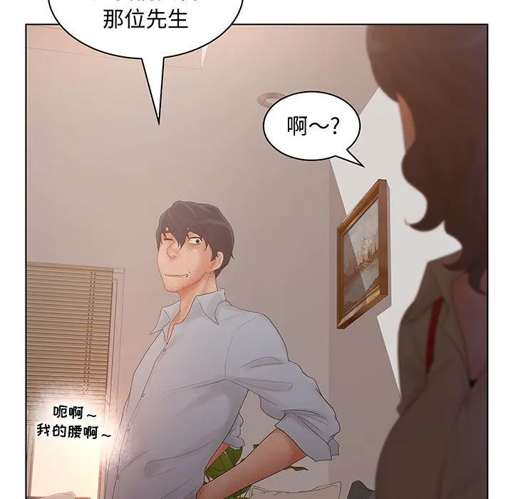 诬告 [完结]:第28话