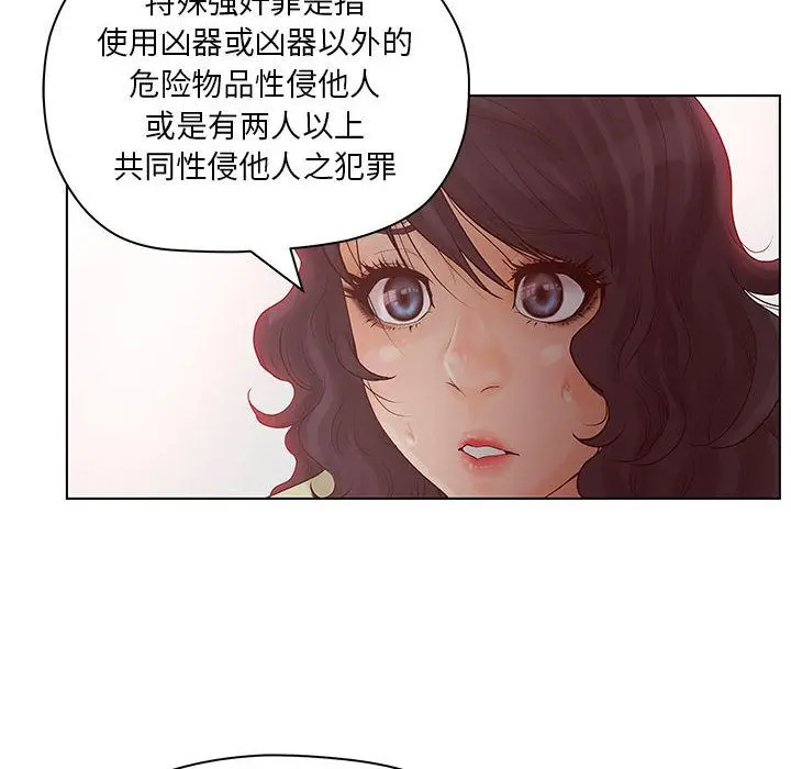 诬告 诬告:第13话