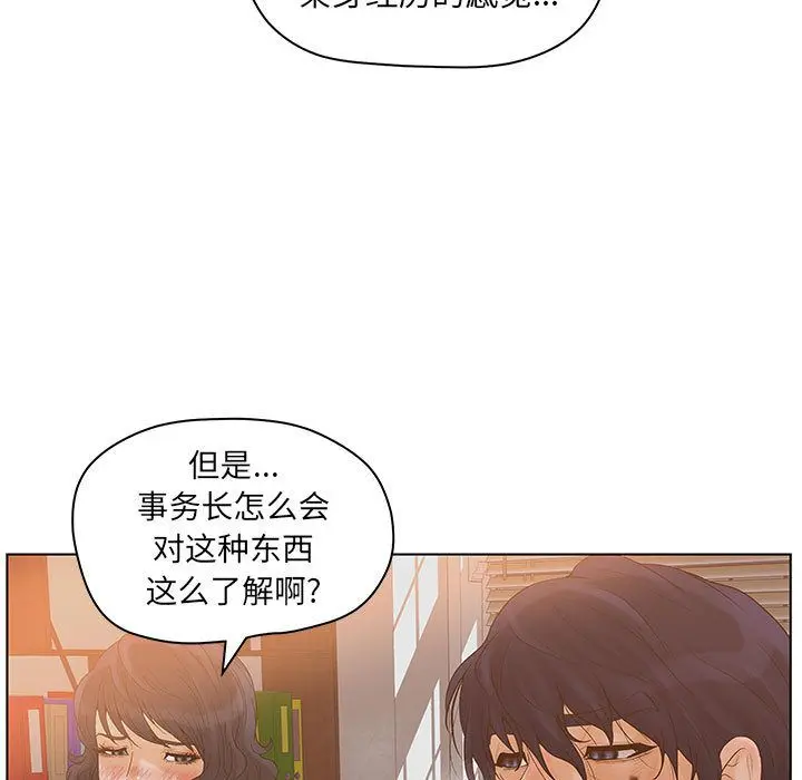 诬告 诬告:第13话