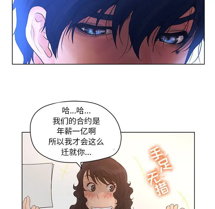 诬告 诬告:第13话
