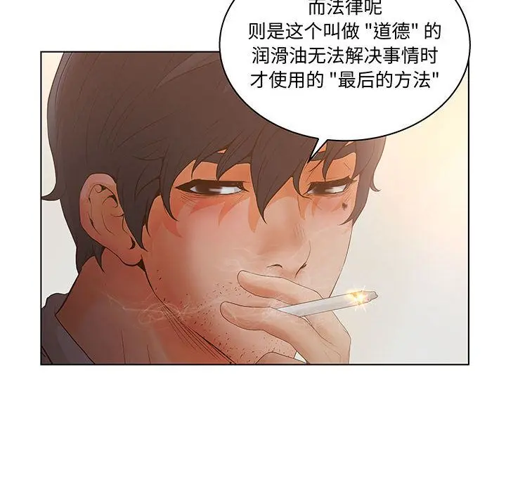 诬告 [完结]:第28话