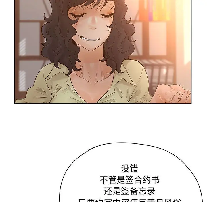 诬告 诬告:第13话