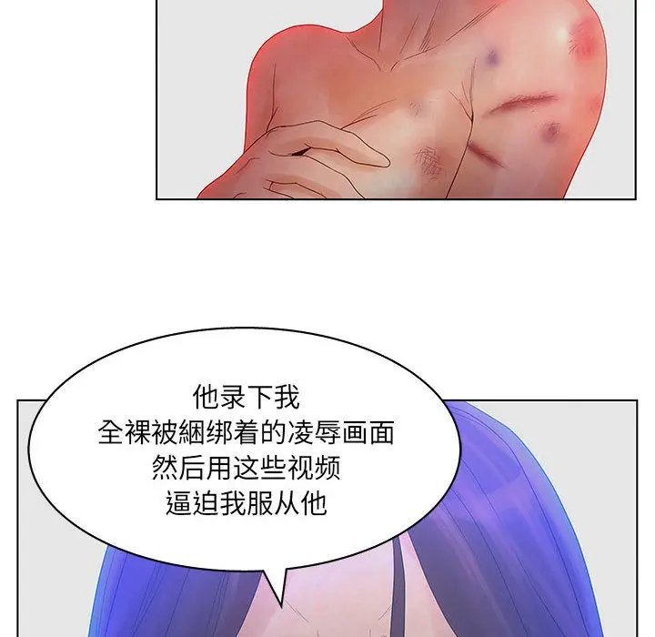 诬告 诬告:第14话