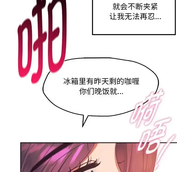 难以克制的欲望 - 韩国漫画 第 8 话