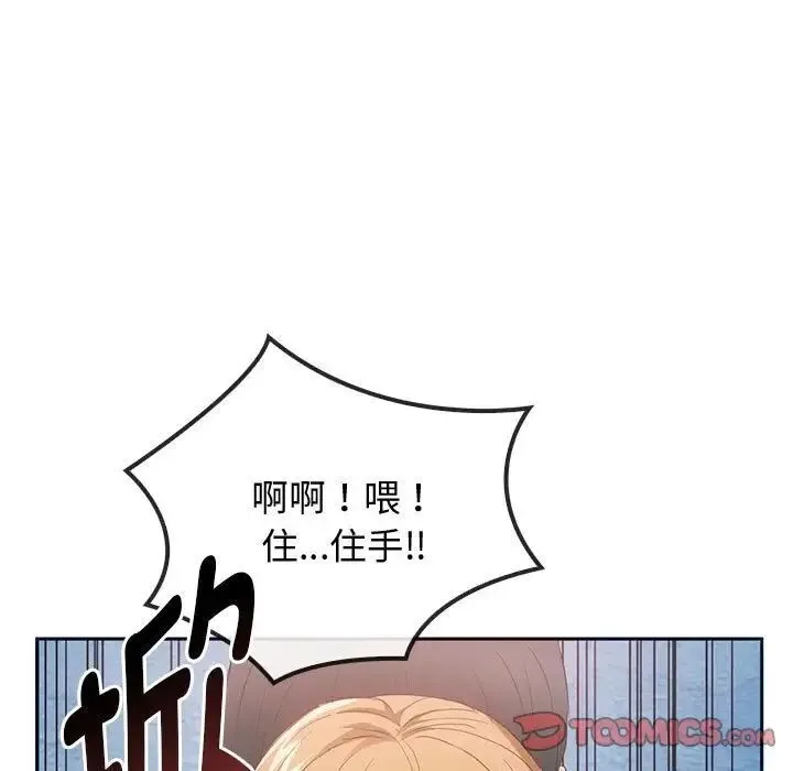 难以克制的欲望 - 韩国漫画 第 18 话