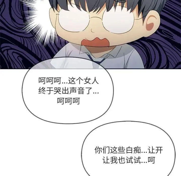 难以克制的欲望 - 韩国漫画 第 18 话