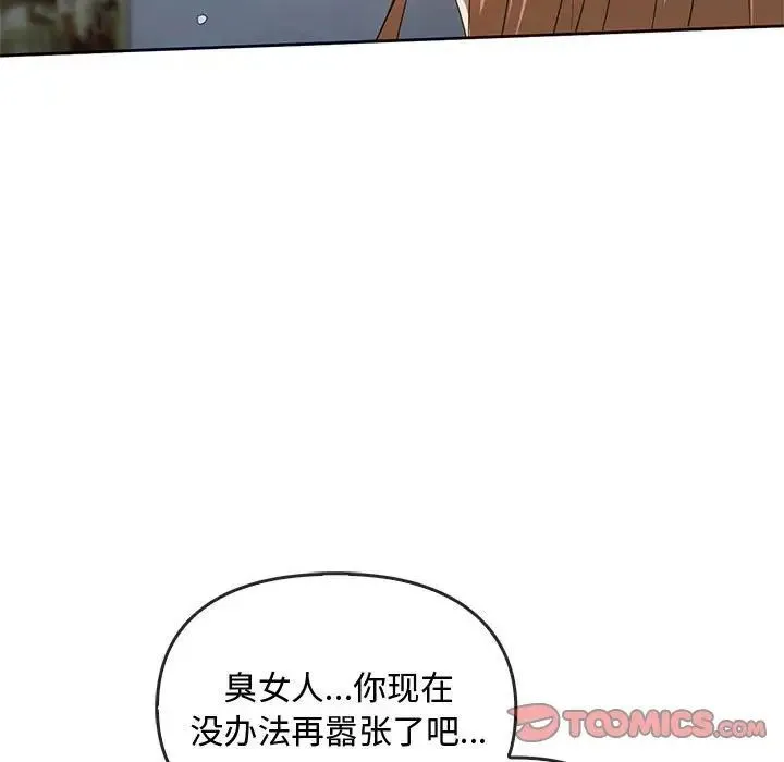 难以克制的欲望 - 韩国漫画 第 18 话