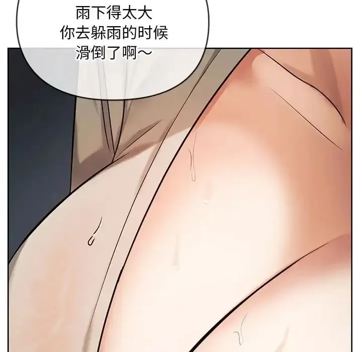 难以克制的欲望 - 韩国漫画 第 8 话