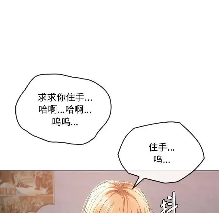 难以克制的欲望 - 韩国漫画 第 18 话