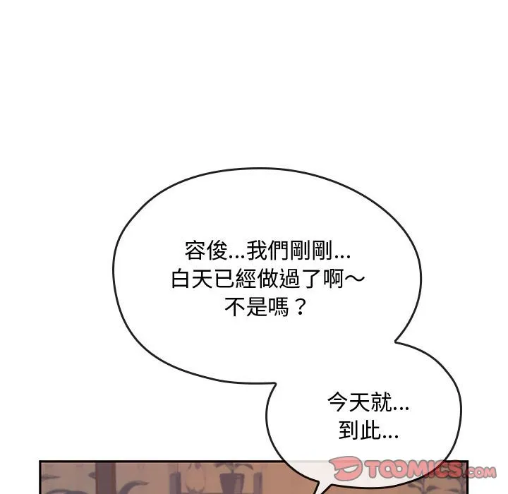 难以克制的欲望 - 韩国漫画 第 14 话