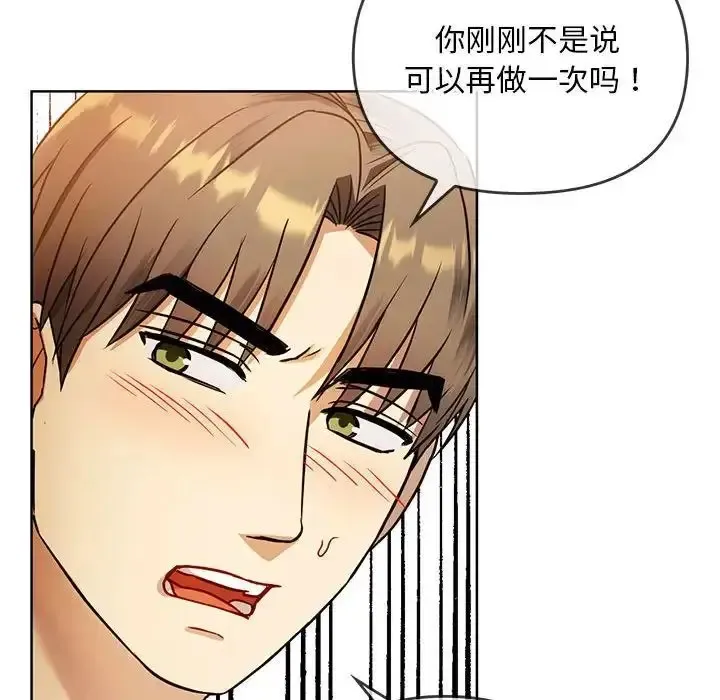 难以克制的欲望 - 韩国漫画 第 8 话