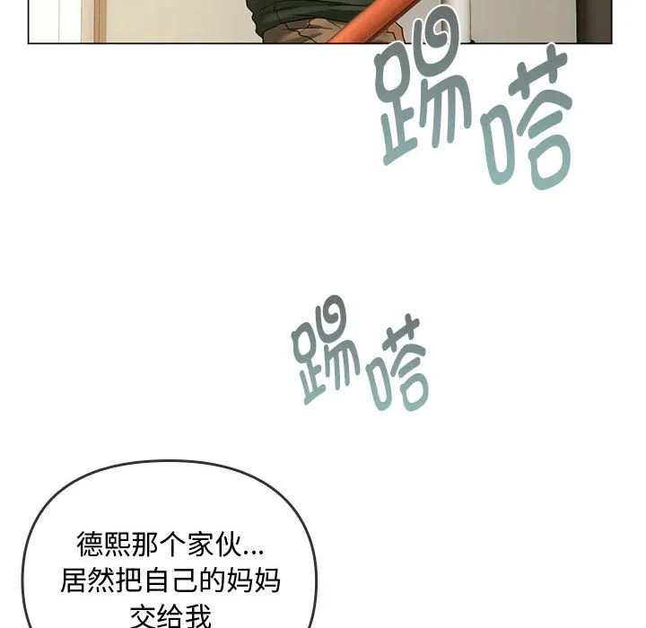 难以克制的欲望 - 韩国漫画 第 4 话