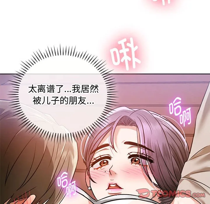 难以克制的欲望 - 韩国漫画 第 6 话