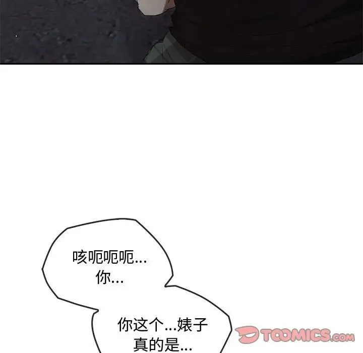 难以克制的欲望 - 韩国漫画 第 18 话
