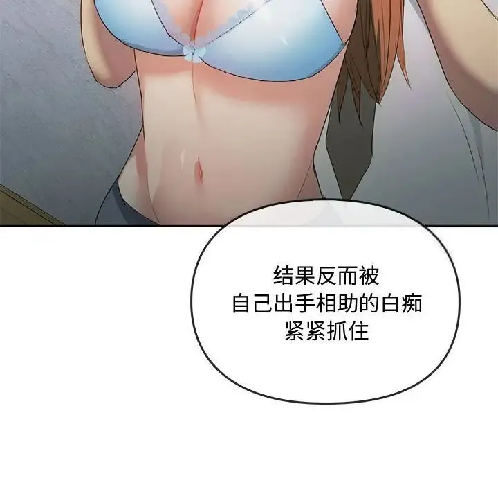 难以克制的欲望 - 韩国漫画 第 18 话