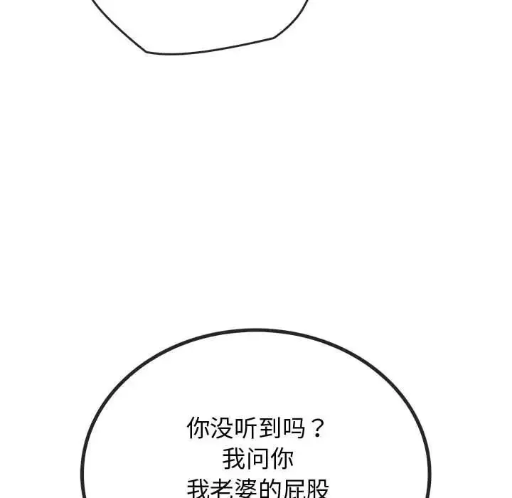 难以克制的欲望 - 韩国漫画 第 16 话