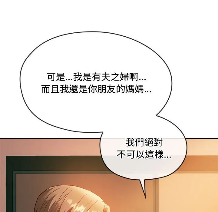 难以克制的欲望 - 韩国漫画 第 13 话