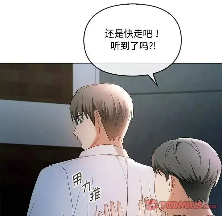 难以克制的欲望 - 韩国漫画 第 18 话