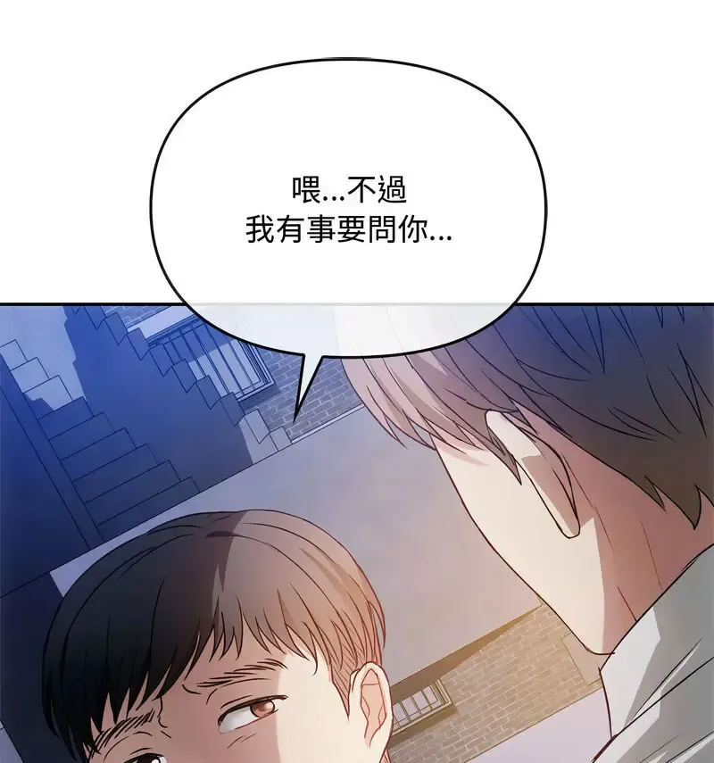 难以克制的欲望 - 韩国漫画 第 17 话