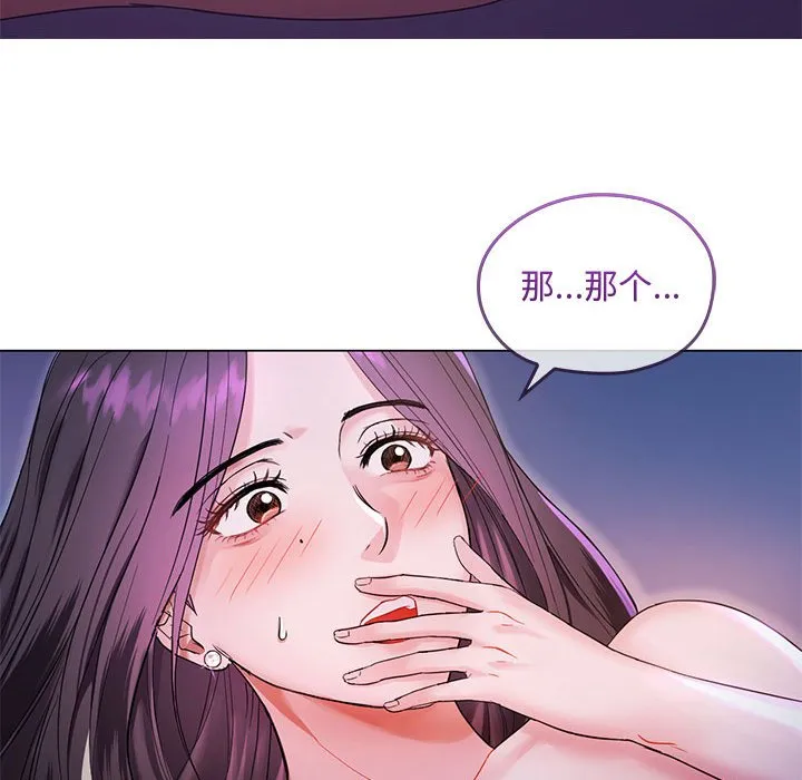 难以克制的欲望 - 韩国漫画 第 4 话