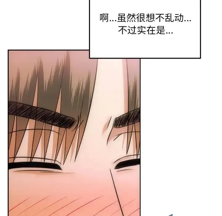 难以克制的欲望 - 韩国漫画 第 8 话