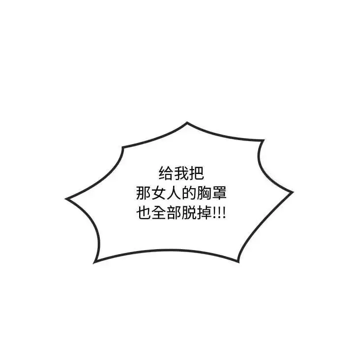 难以克制的欲望 - 韩国漫画 第 18 话