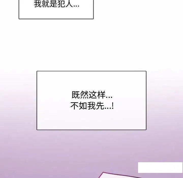 难以克制的欲望 - 韩国漫画 第 3 话