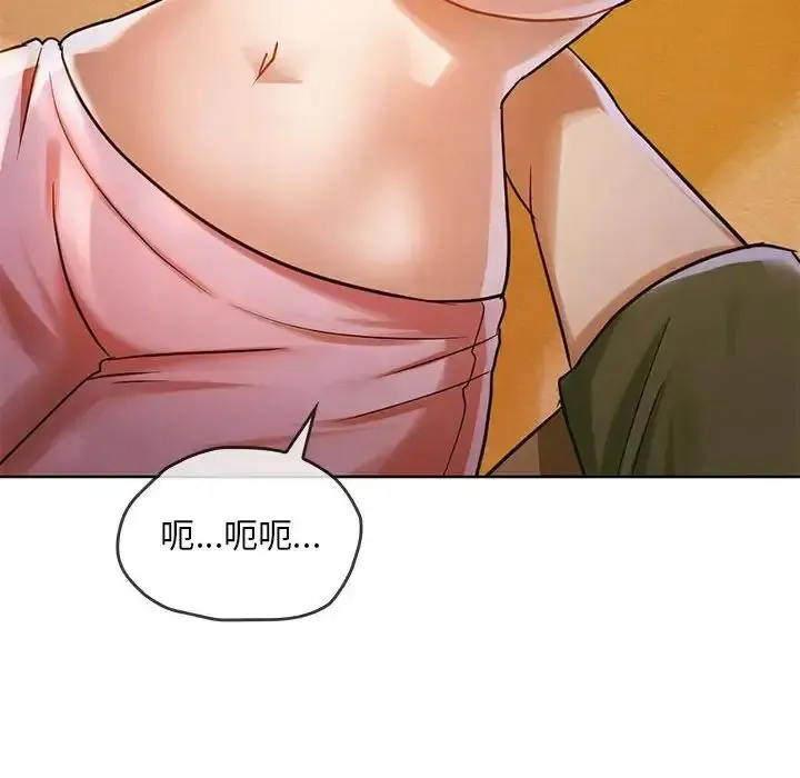难以克制的欲望 - 韩国漫画 第 8 话