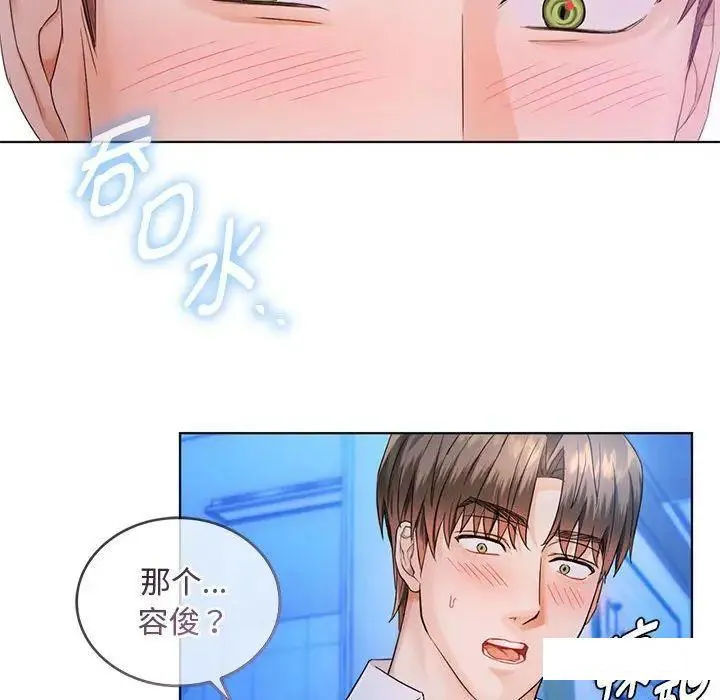 难以克制的欲望 - 韩国漫画 第 3 话