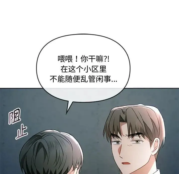 难以克制的欲望 - 韩国漫画 第 18 话