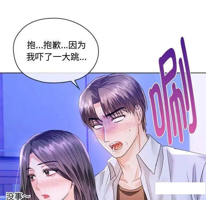 难以克制的欲望 - 韩国漫画 第 3 话