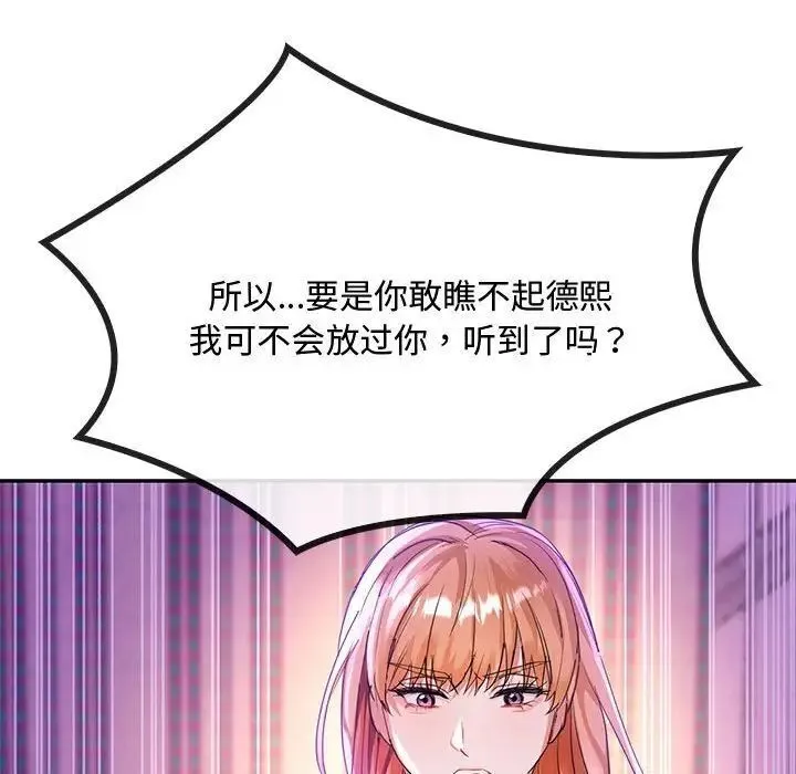 难以克制的欲望 - 韩国漫画 第 16 话