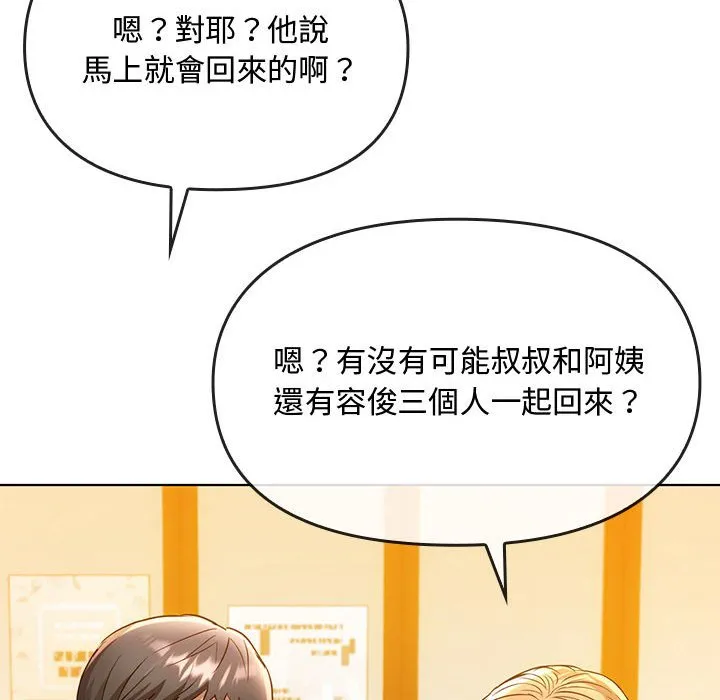 难以克制的欲望 - 韩国漫画 第 14 话