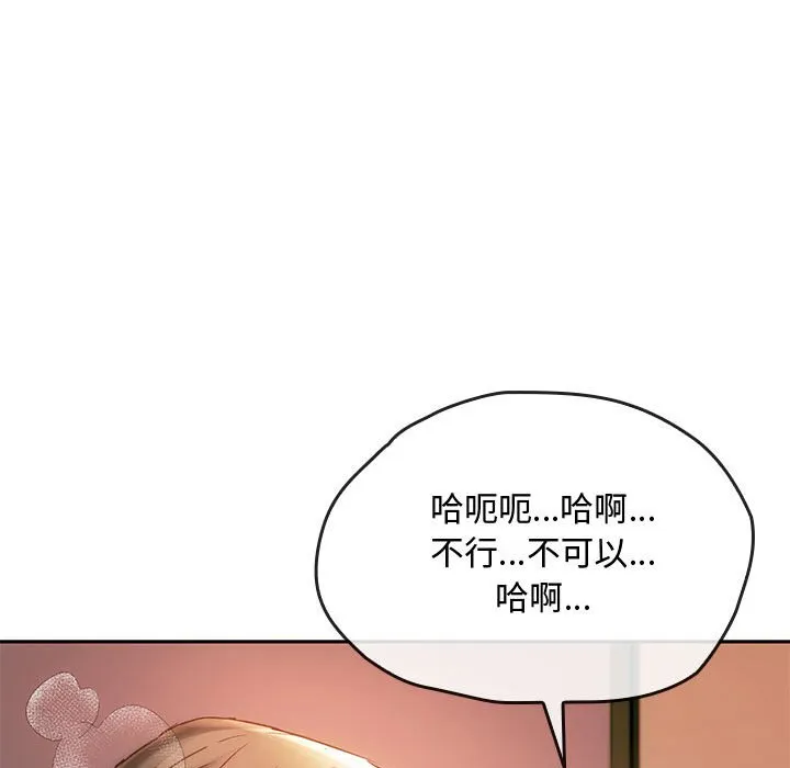 难以克制的欲望 - 韩国漫画 第 14 话