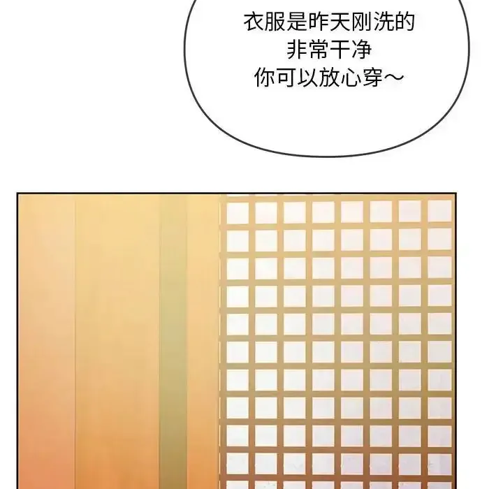 难以克制的欲望 - 韩国漫画 第 8 话