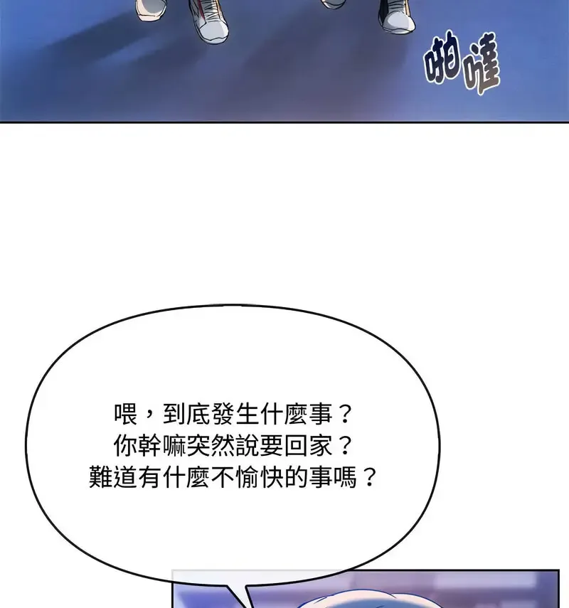 难以克制的欲望 - 韩国漫画 第 17 话