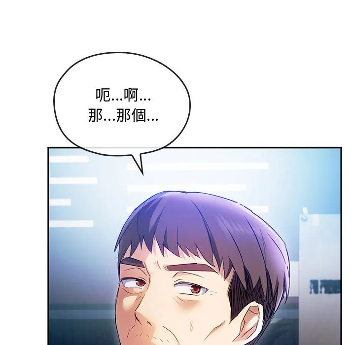 难以克制的欲望 - 韩国漫画 第 14 话