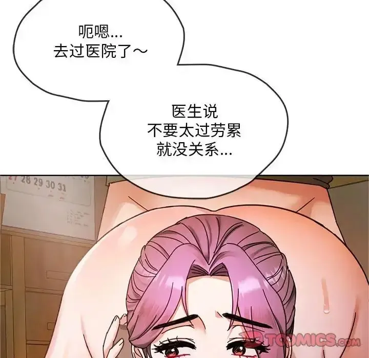 难以克制的欲望 - 韩国漫画 第 8 话