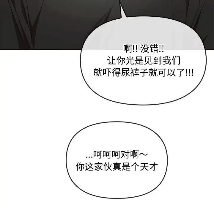 难以克制的欲望 - 韩国漫画 第 18 话