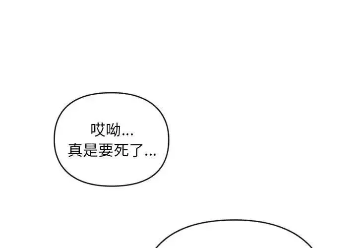 难以克制的欲望 - 韩国漫画 第 8 话