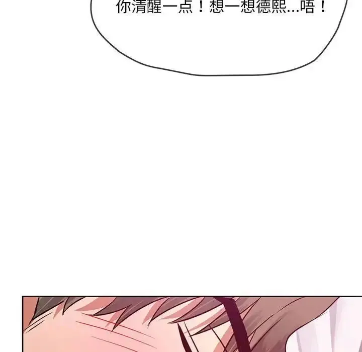 难以克制的欲望 - 韩国漫画 第 8 话