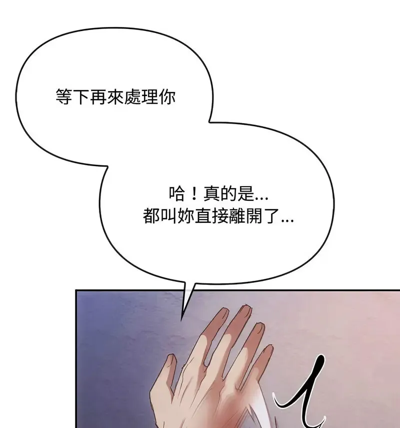 难以克制的欲望 - 韩国漫画 第 17 话