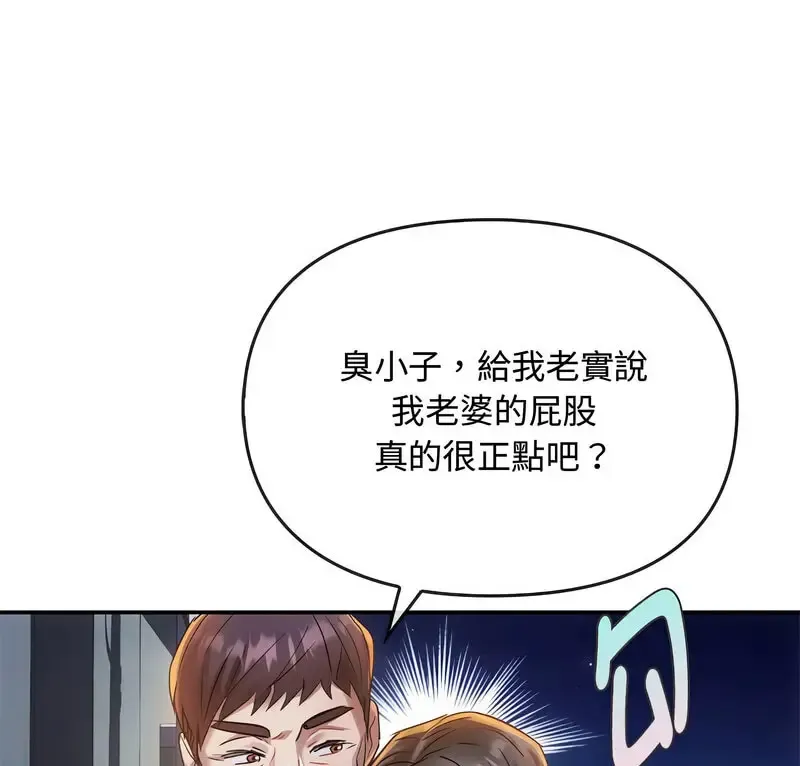 难以克制的欲望 - 韩国漫画 第 17 话