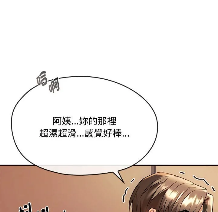 难以克制的欲望 - 韩国漫画 第 14 话