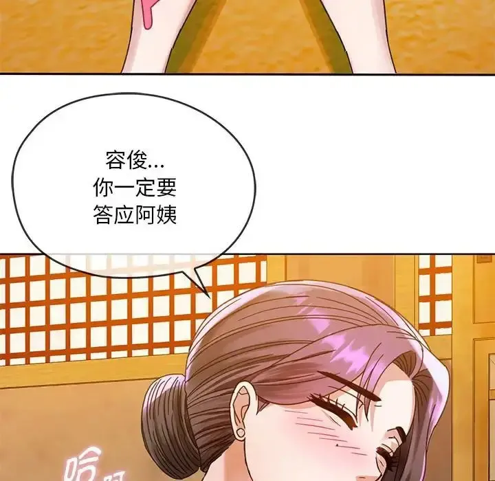 难以克制的欲望 - 韩国漫画 第 8 话