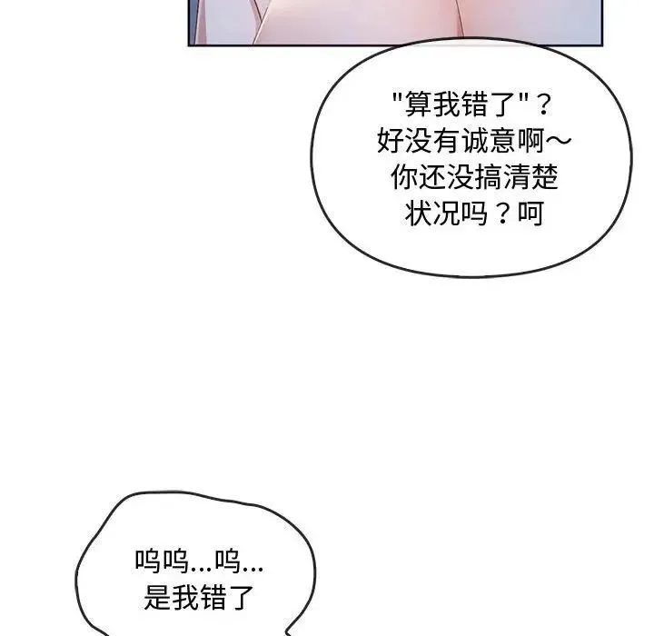 难以克制的欲望 - 韩国漫画 第 18 话