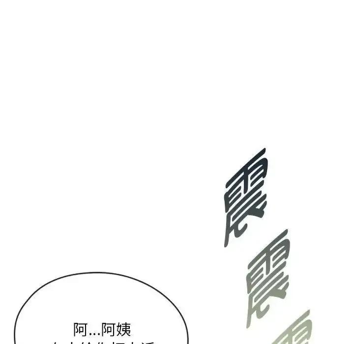 难以克制的欲望 - 韩国漫画 第 8 话
