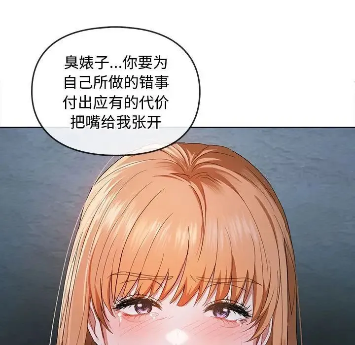 难以克制的欲望 - 韩国漫画 第 18 话